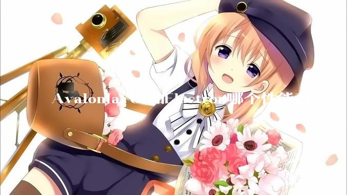 Avalonia UI和Electron哪个性能高？